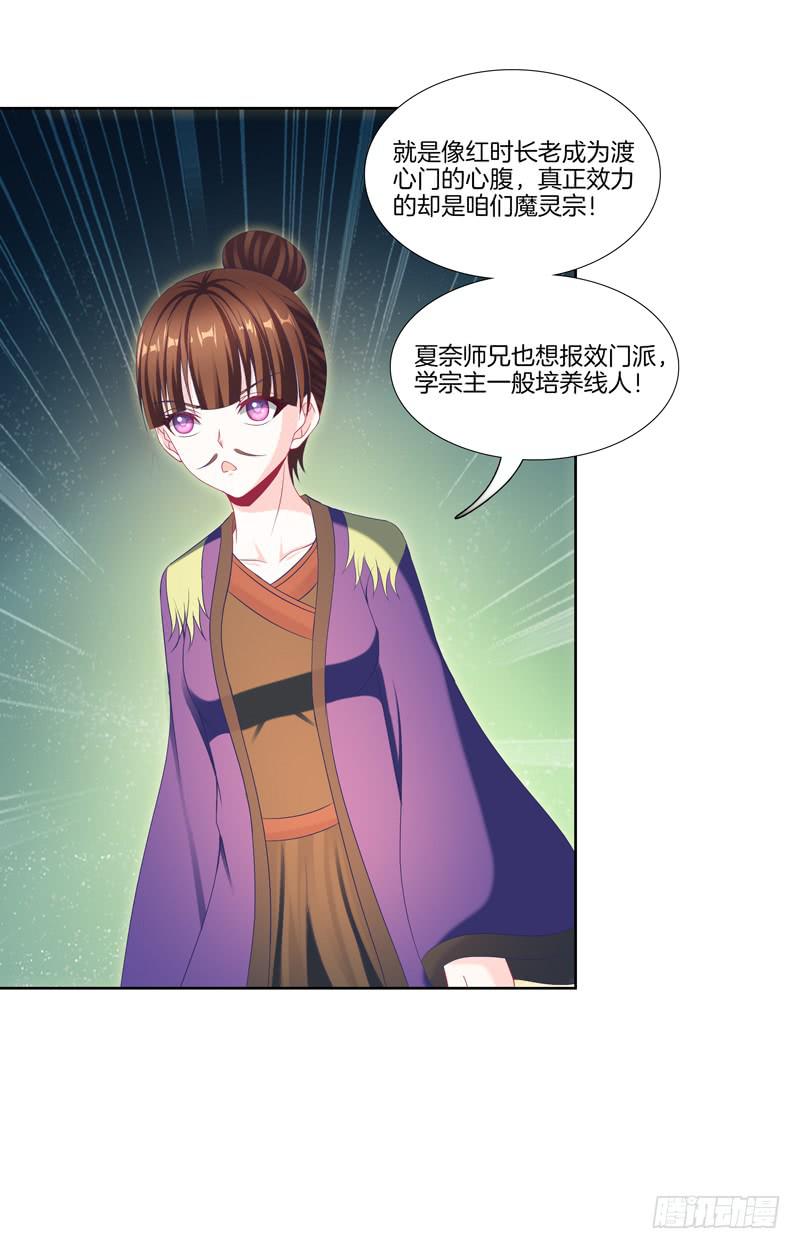 双面师尊别乱来韩漫全集-104、一点套路无删减无遮挡章节图片 