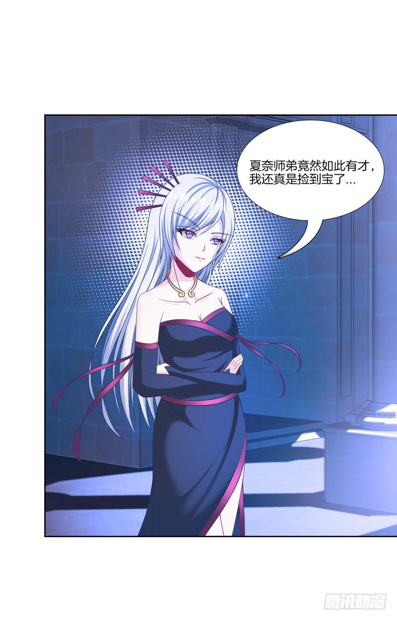 双面师尊别乱来韩漫全集-104、一点套路无删减无遮挡章节图片 