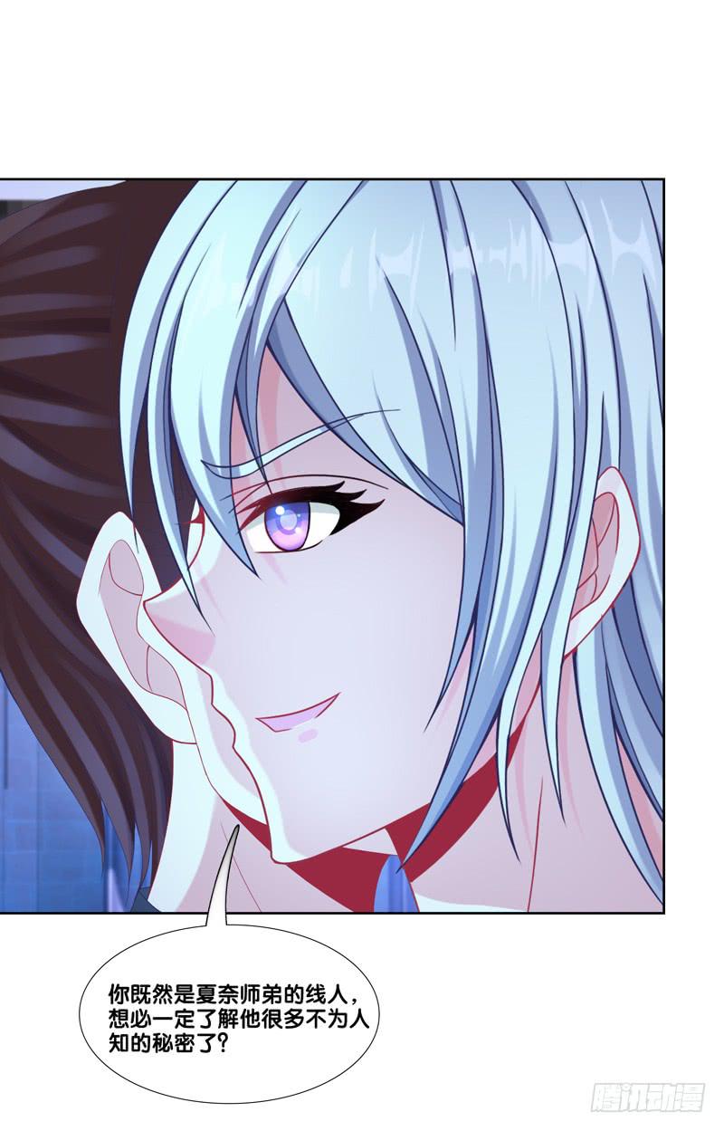 双面师尊别乱来韩漫全集-104、一点套路无删减无遮挡章节图片 
