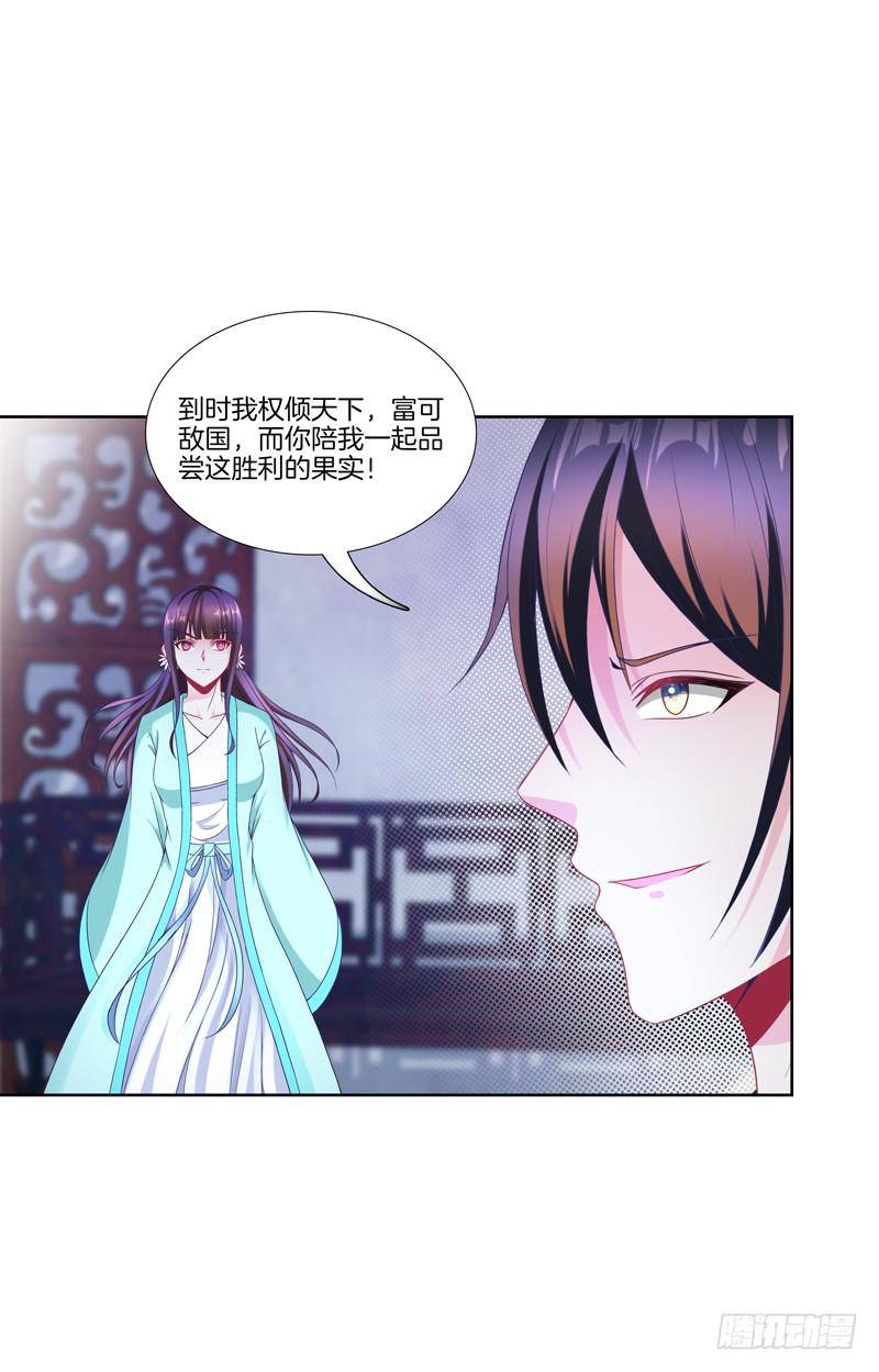 双面师尊别乱来韩漫全集-104、一点套路无删减无遮挡章节图片 