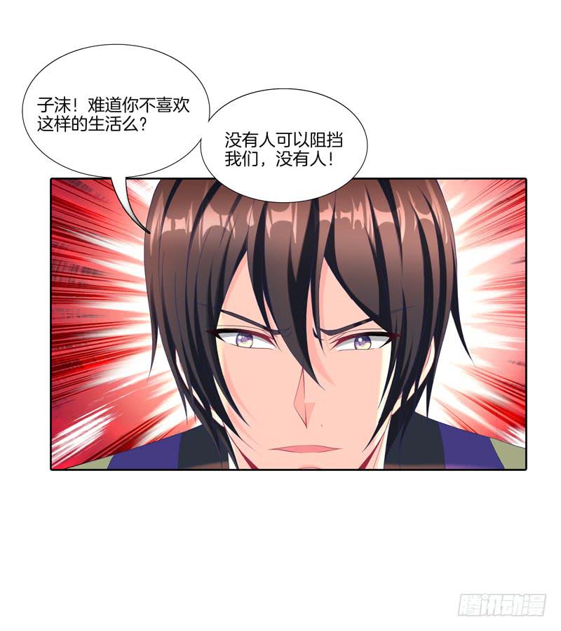 双面师尊别乱来韩漫全集-104、一点套路无删减无遮挡章节图片 