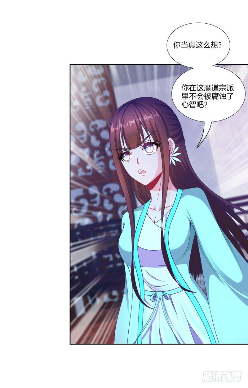双面师尊别乱来韩漫全集-104、一点套路无删减无遮挡章节图片 