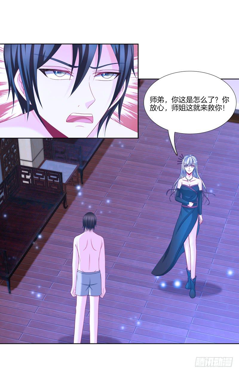 双面师尊别乱来韩漫全集-105、机关重重无删减无遮挡章节图片 