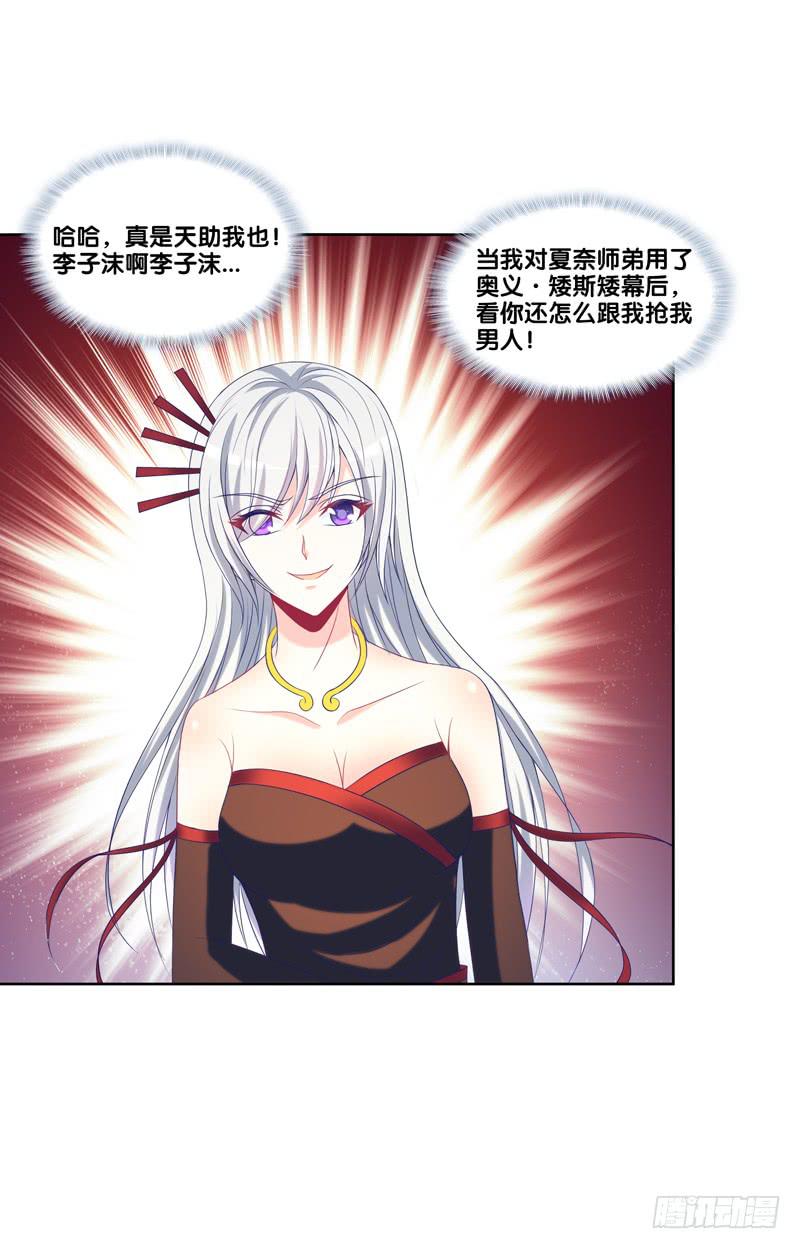 双面师尊别乱来韩漫全集-105、机关重重无删减无遮挡章节图片 
