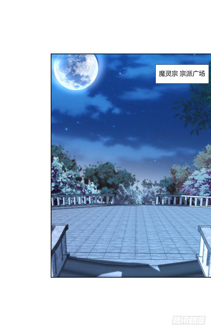 双面师尊别乱来韩漫全集-105、机关重重无删减无遮挡章节图片 