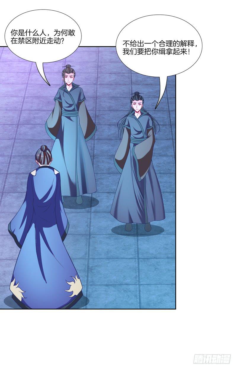 双面师尊别乱来韩漫全集-105、机关重重无删减无遮挡章节图片 