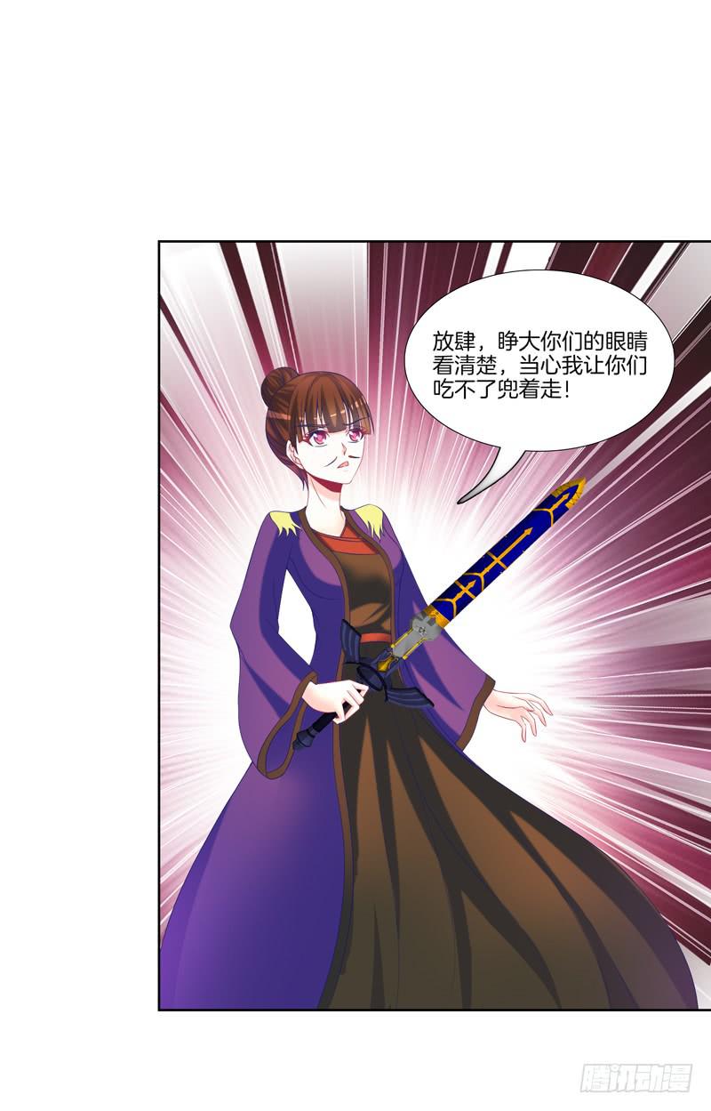 双面师尊别乱来韩漫全集-105、机关重重无删减无遮挡章节图片 