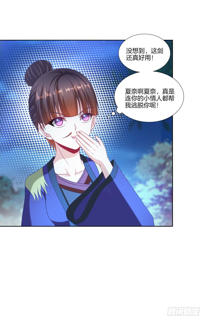 双面师尊别乱来韩漫全集-105、机关重重无删减无遮挡章节图片 