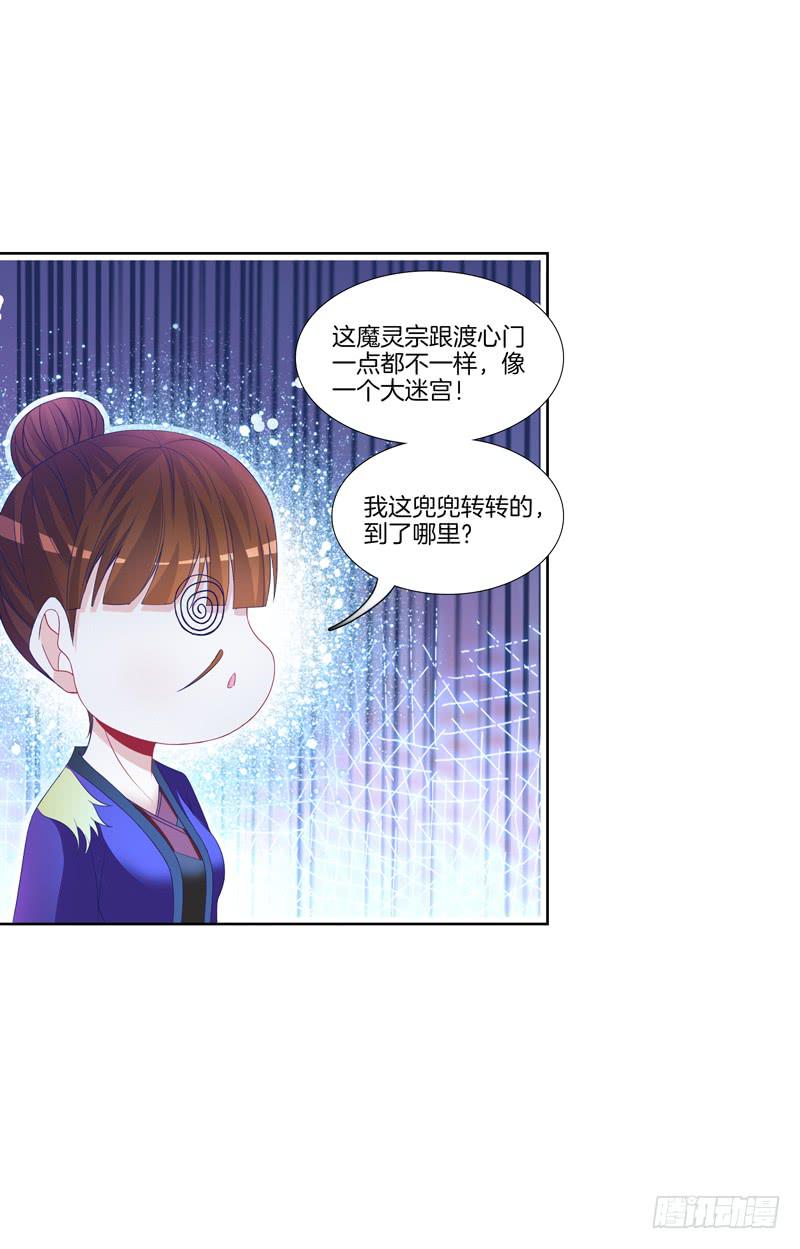 双面师尊别乱来韩漫全集-105、机关重重无删减无遮挡章节图片 