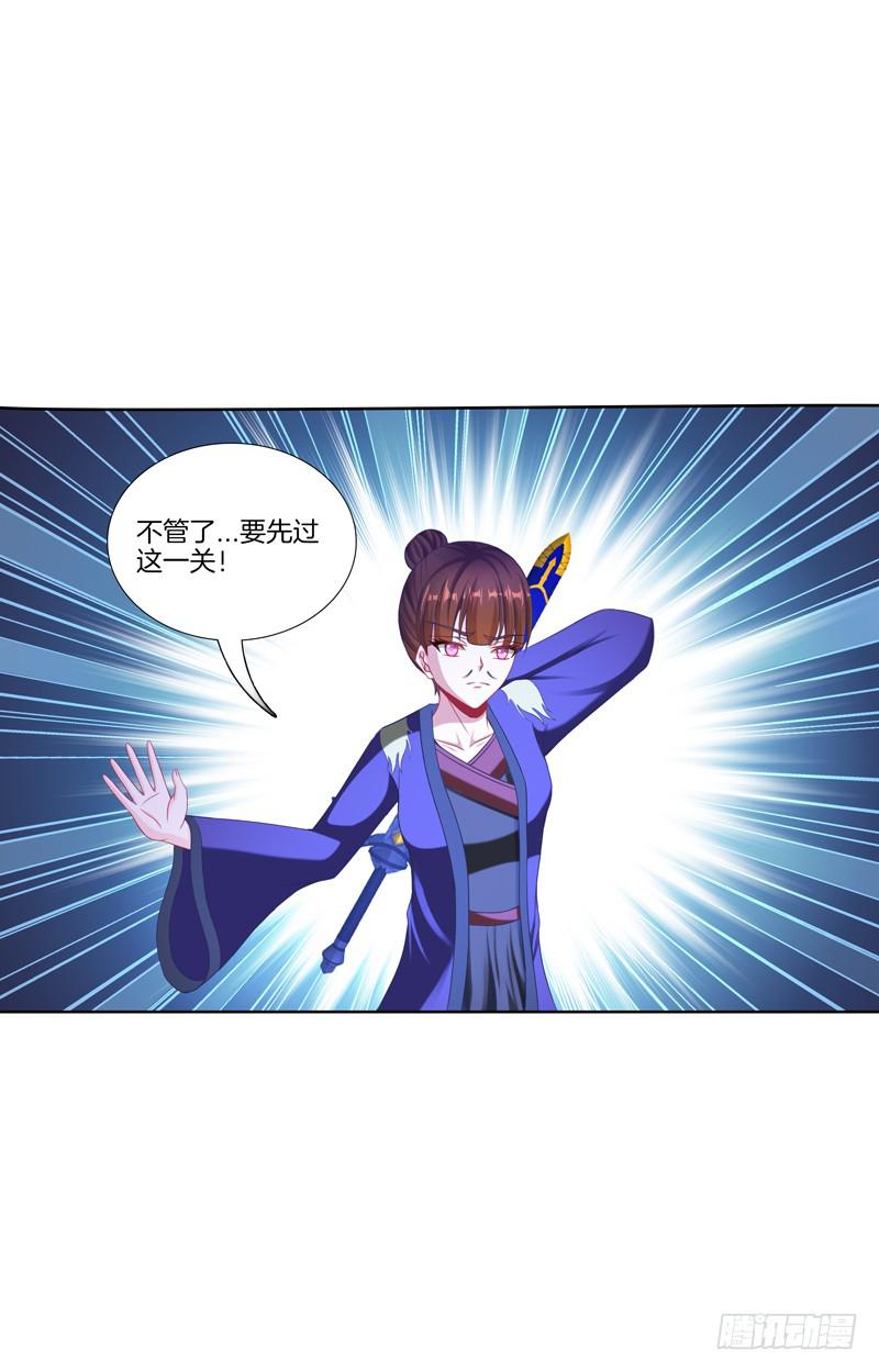 双面师尊别乱来韩漫全集-105、机关重重无删减无遮挡章节图片 