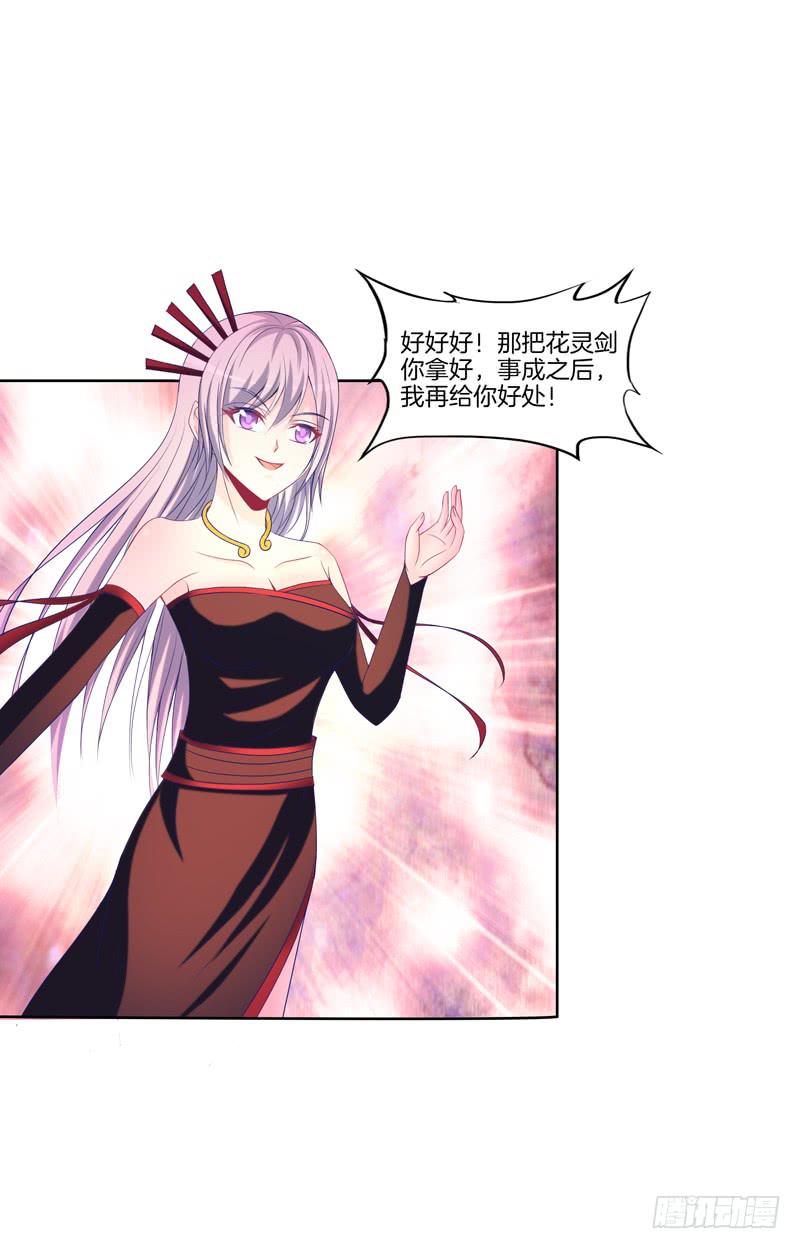 双面师尊别乱来韩漫全集-105、机关重重无删减无遮挡章节图片 