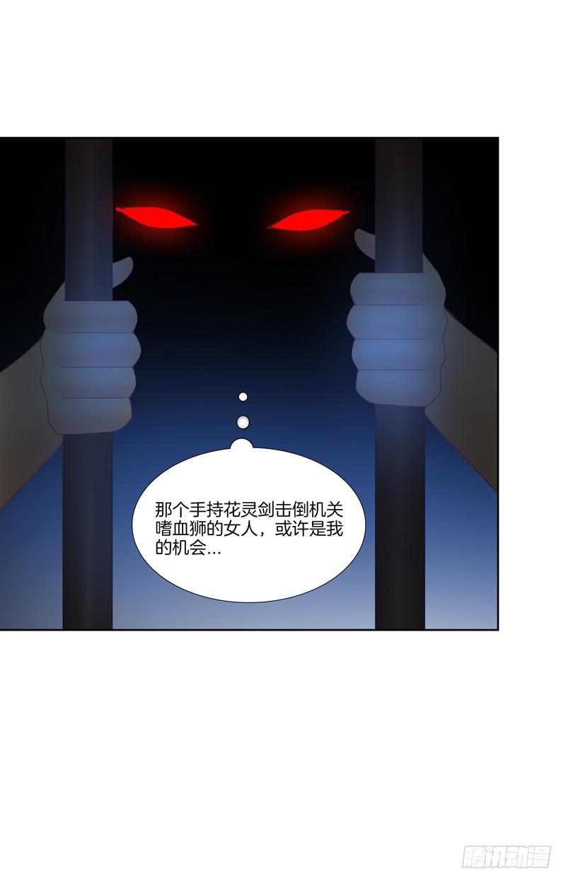 双面师尊别乱来韩漫全集-105、机关重重无删减无遮挡章节图片 