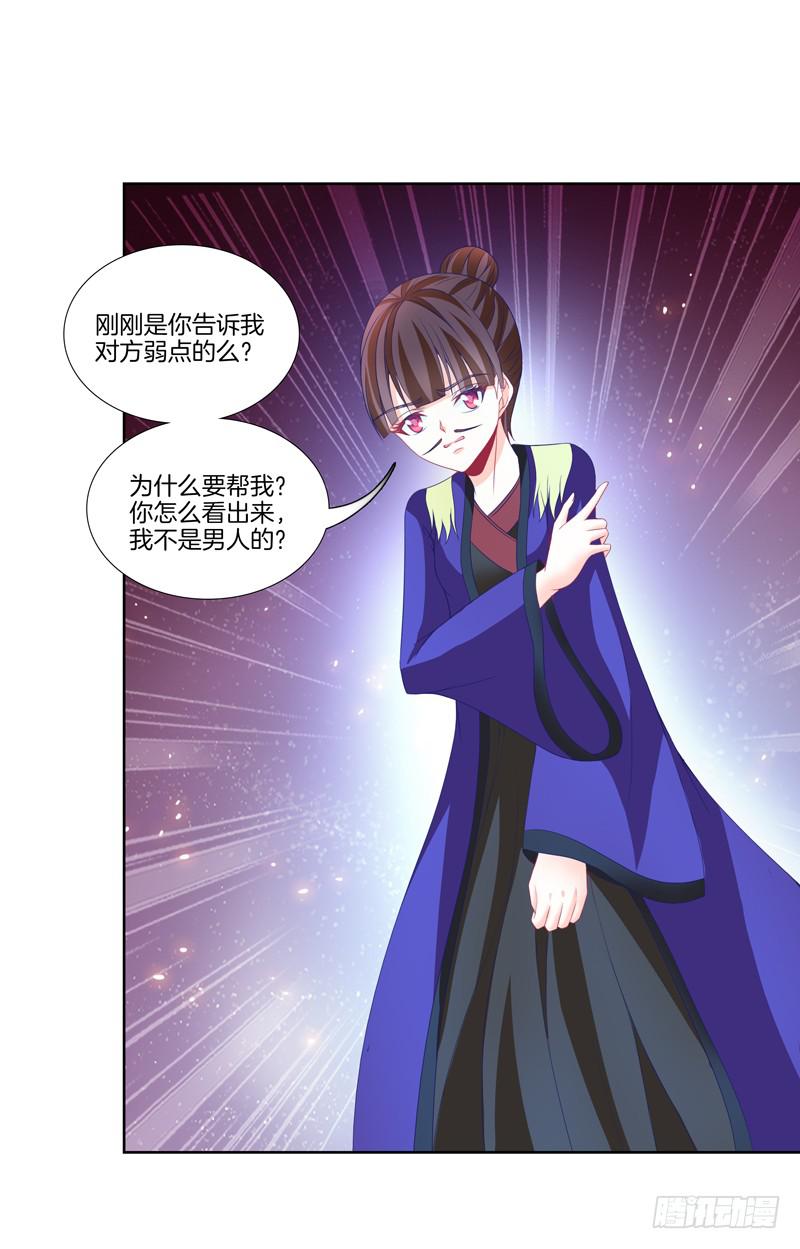 双面师尊别乱来韩漫全集-105、机关重重无删减无遮挡章节图片 