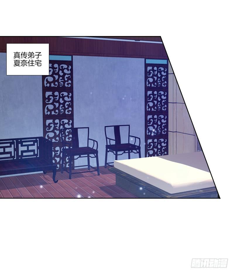 双面师尊别乱来韩漫全集-105、机关重重无删减无遮挡章节图片 