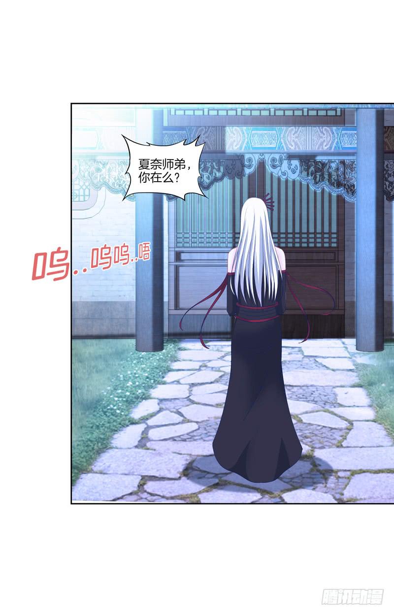 双面师尊别乱来韩漫全集-105、机关重重无删减无遮挡章节图片 
