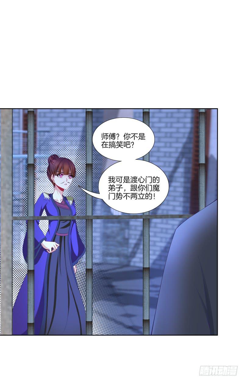 双面师尊别乱来韩漫全集-106、神秘囚徒无删减无遮挡章节图片 