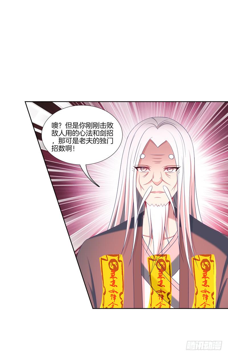双面师尊别乱来韩漫全集-106、神秘囚徒无删减无遮挡章节图片 
