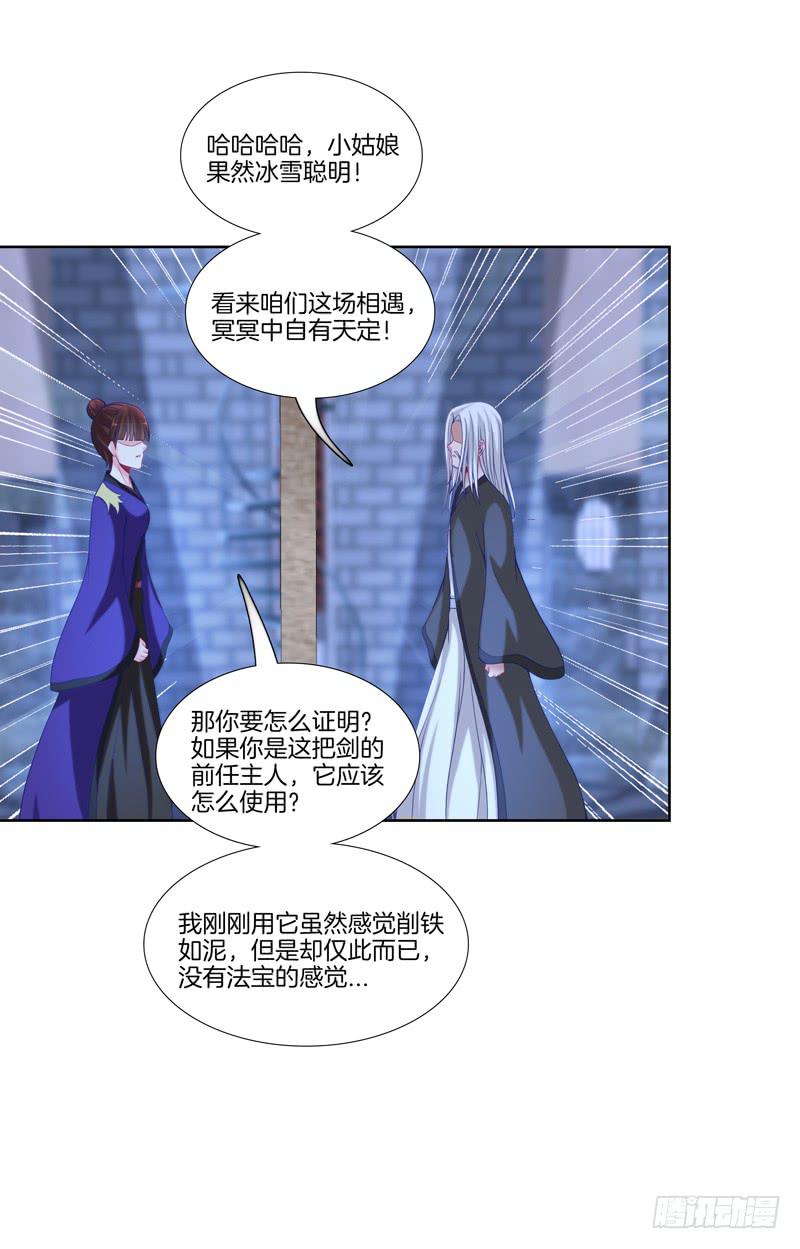 双面师尊别乱来韩漫全集-106、神秘囚徒无删减无遮挡章节图片 