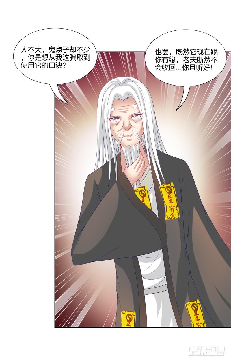 双面师尊别乱来韩漫全集-106、神秘囚徒无删减无遮挡章节图片 