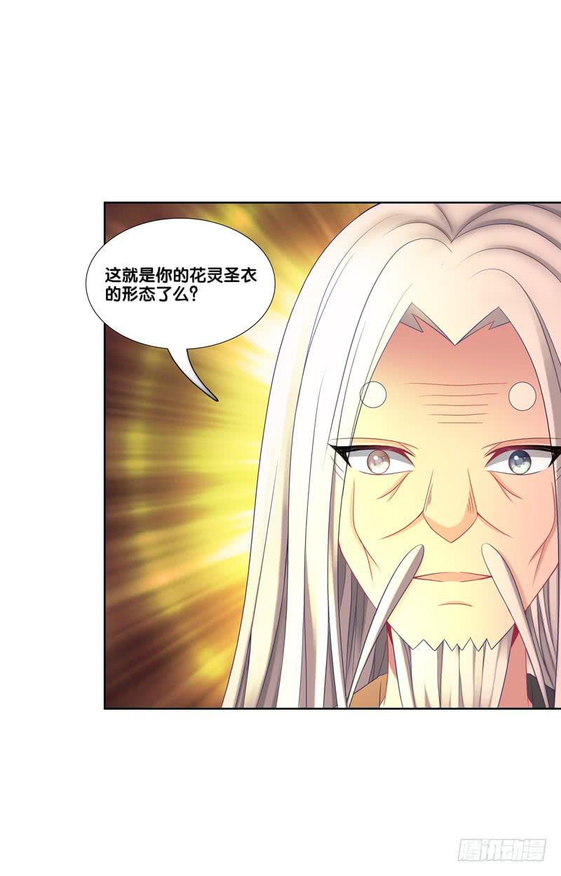 双面师尊别乱来韩漫全集-106、神秘囚徒无删减无遮挡章节图片 