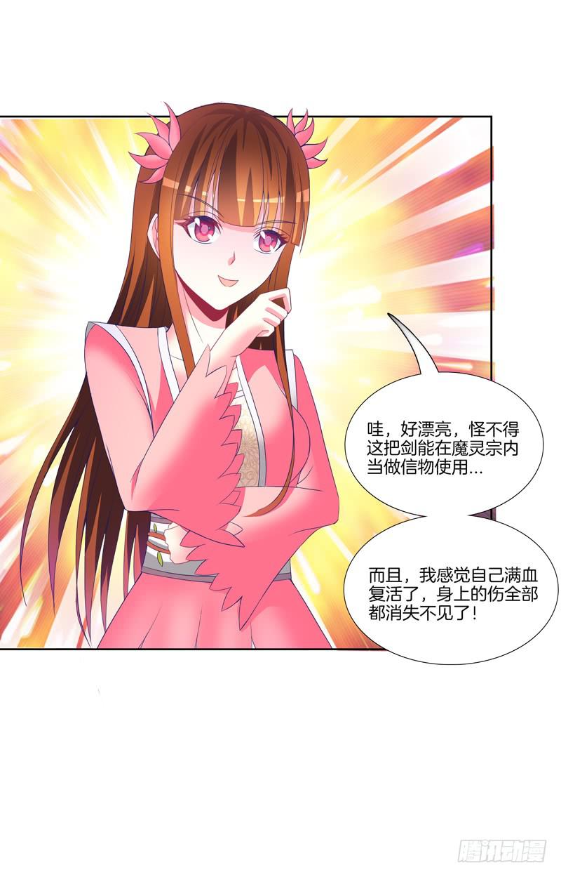 双面师尊别乱来韩漫全集-106、神秘囚徒无删减无遮挡章节图片 