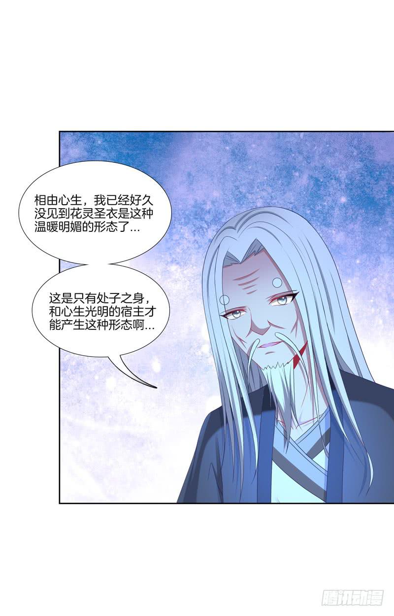 双面师尊别乱来韩漫全集-106、神秘囚徒无删减无遮挡章节图片 