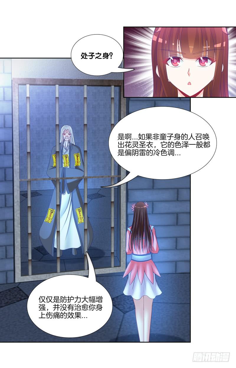 双面师尊别乱来韩漫全集-106、神秘囚徒无删减无遮挡章节图片 
