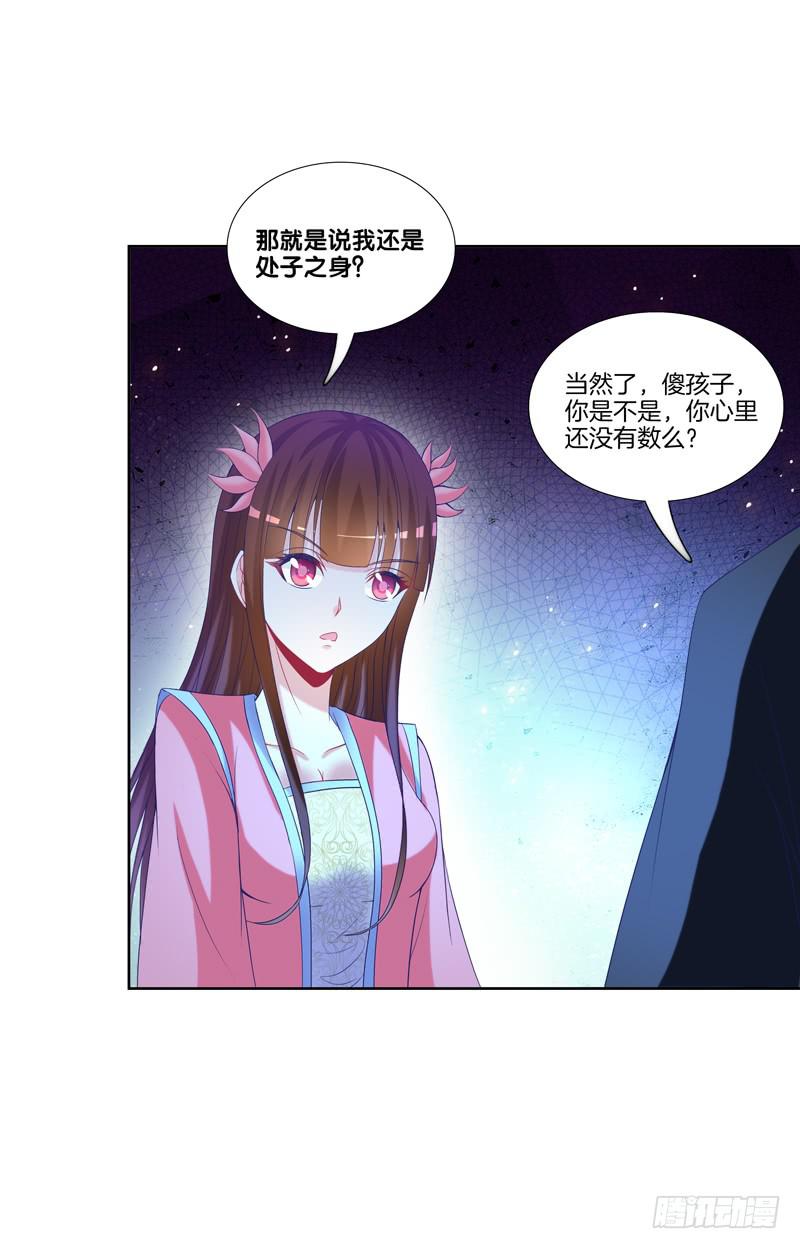 双面师尊别乱来韩漫全集-106、神秘囚徒无删减无遮挡章节图片 