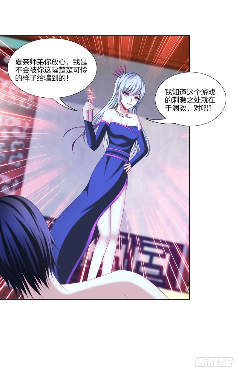 双面师尊别乱来韩漫全集-106、神秘囚徒无删减无遮挡章节图片 