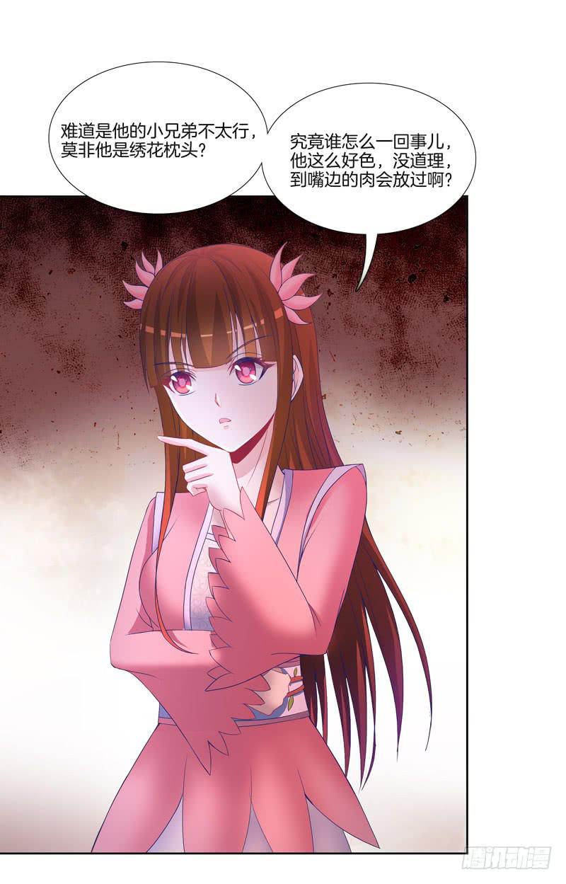 双面师尊别乱来韩漫全集-106、神秘囚徒无删减无遮挡章节图片 