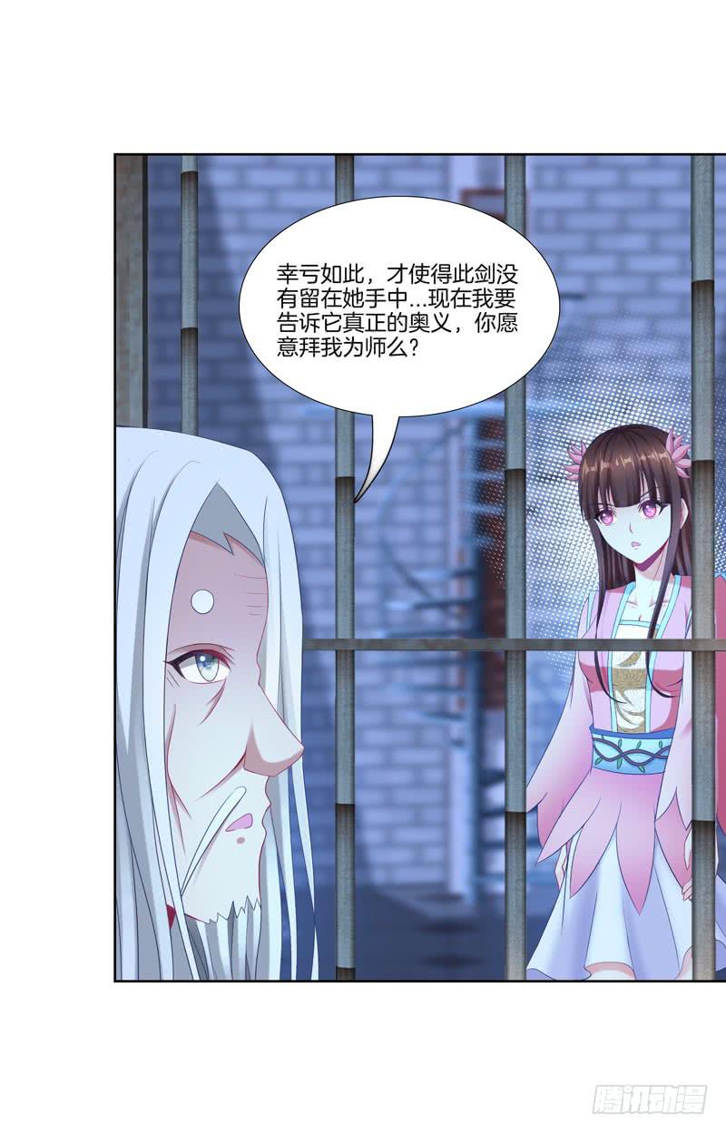 双面师尊别乱来韩漫全集-106、神秘囚徒无删减无遮挡章节图片 