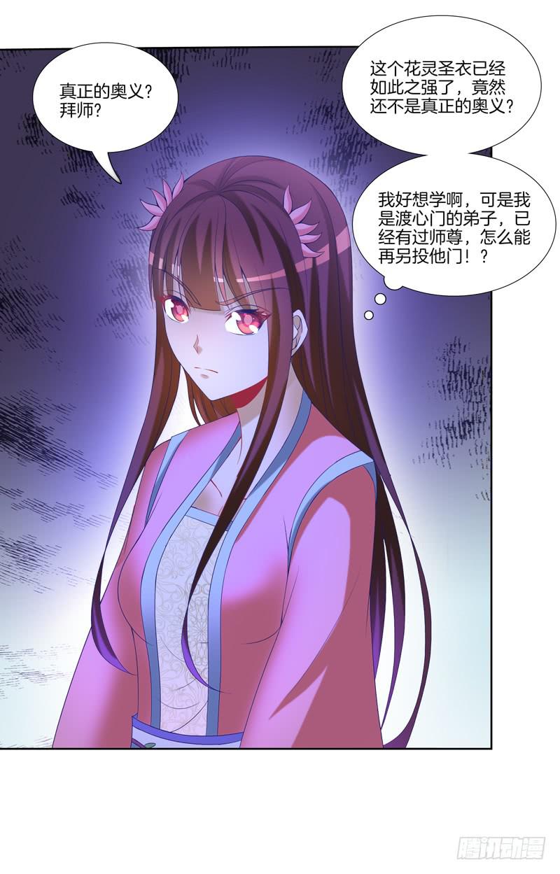 双面师尊别乱来韩漫全集-106、神秘囚徒无删减无遮挡章节图片 