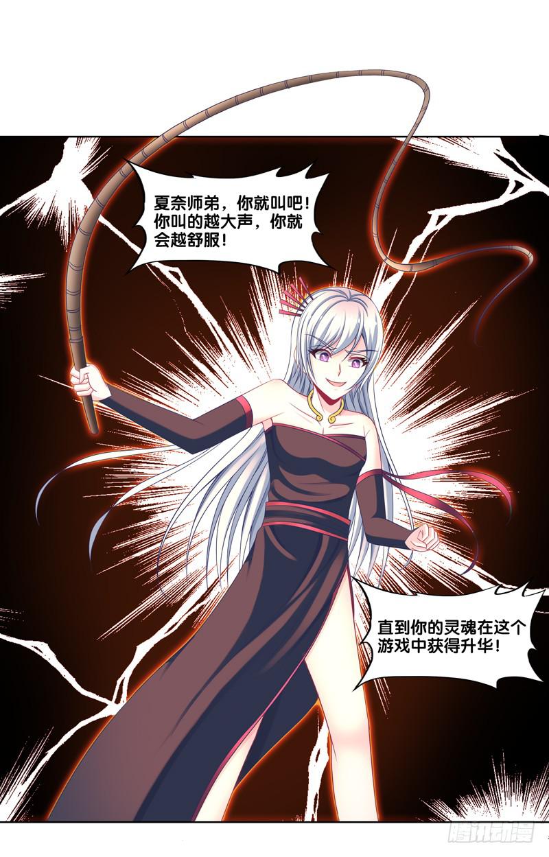 双面师尊别乱来韩漫全集-106、神秘囚徒无删减无遮挡章节图片 