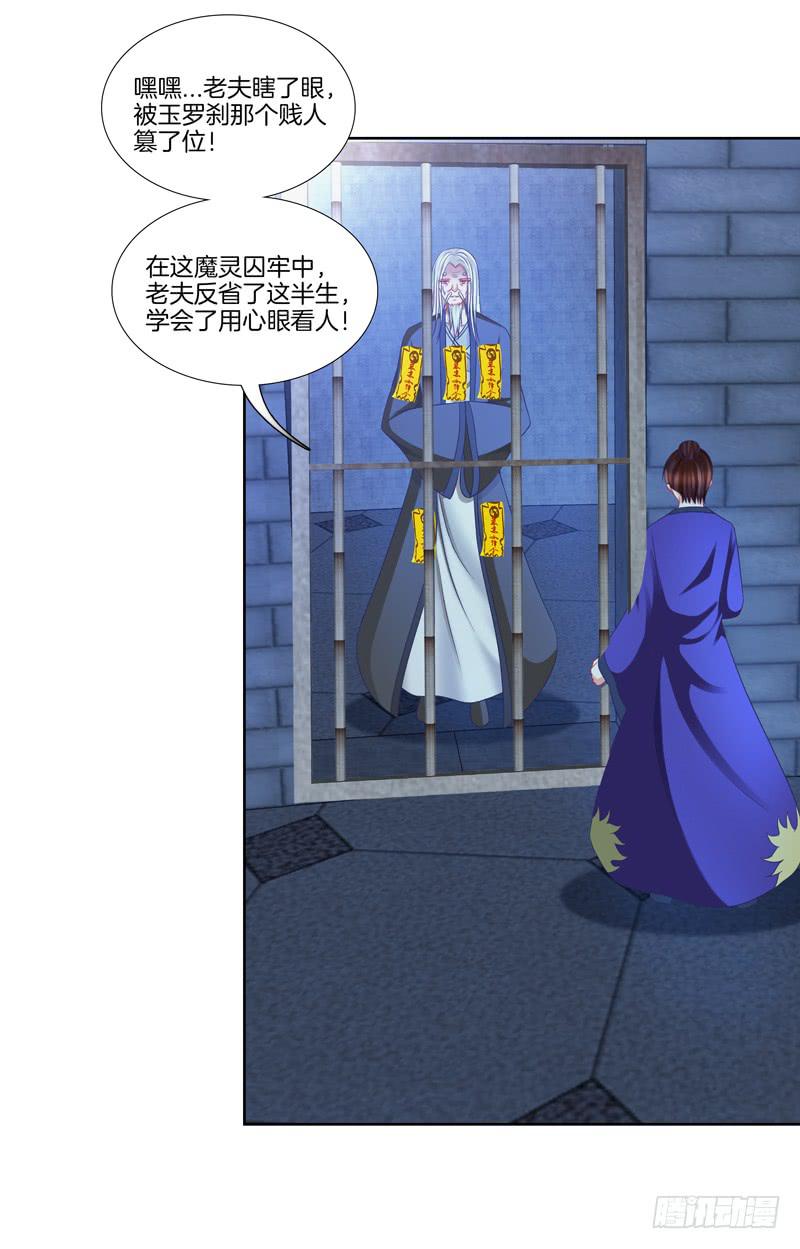 双面师尊别乱来韩漫全集-106、神秘囚徒无删减无遮挡章节图片 