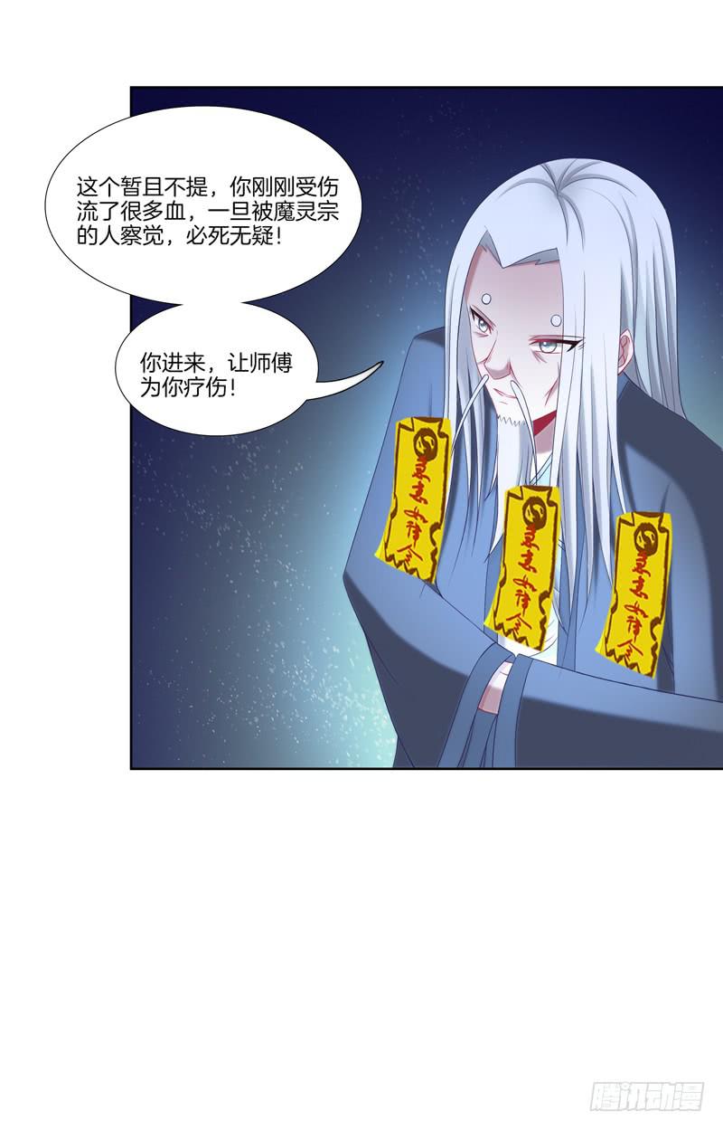 双面师尊别乱来韩漫全集-106、神秘囚徒无删减无遮挡章节图片 