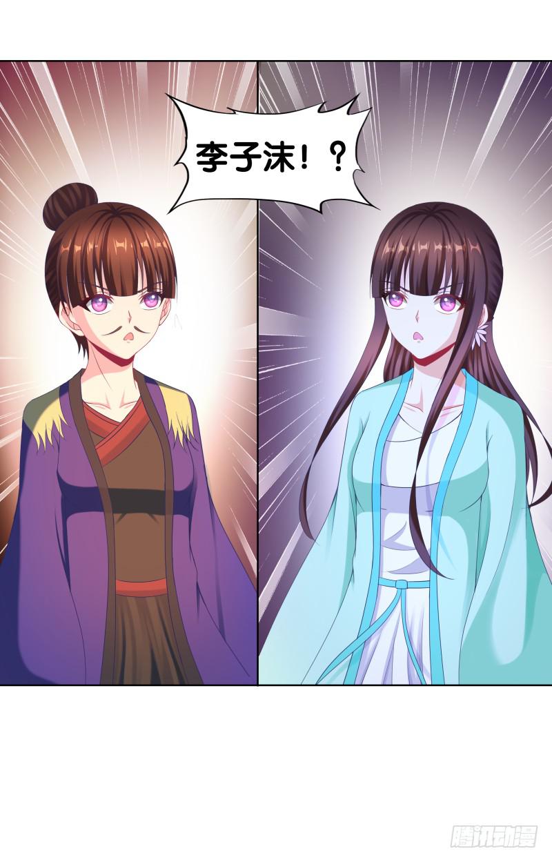 双面师尊别乱来韩漫全集-108、棋差一招无删减无遮挡章节图片 