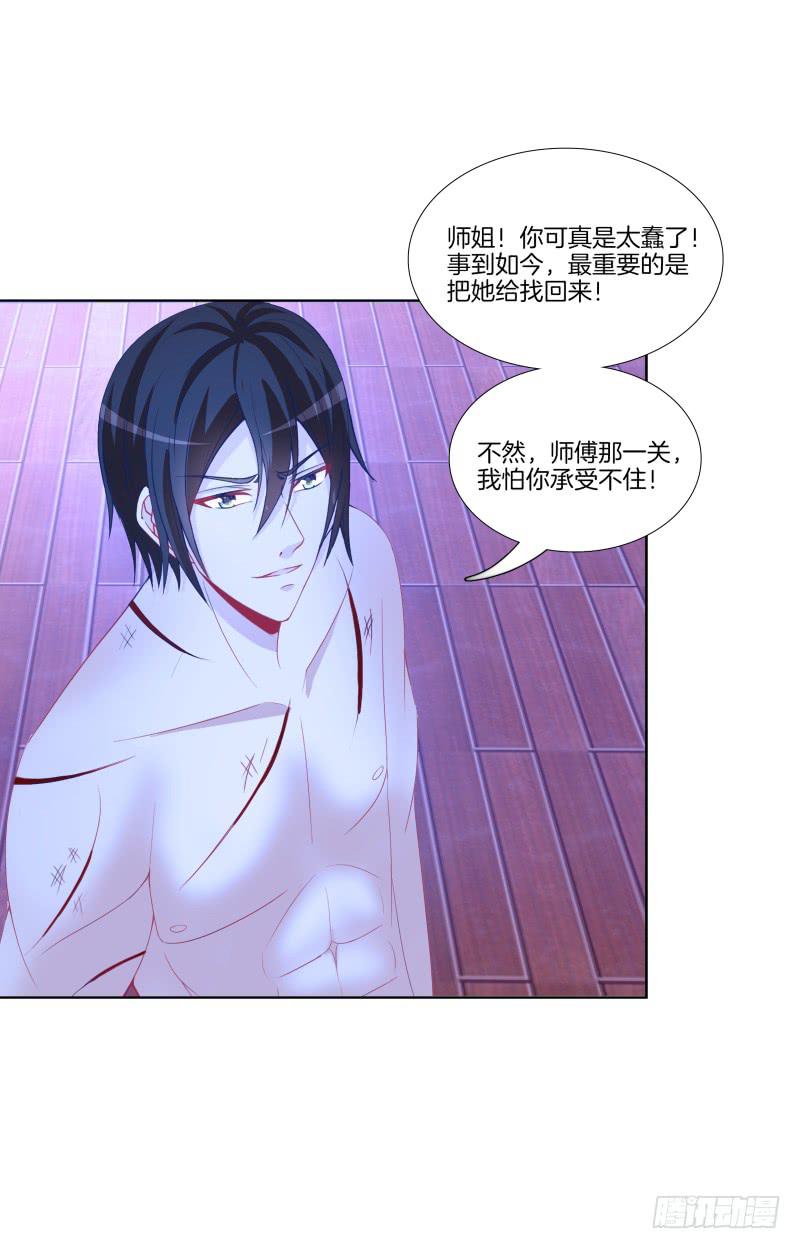 双面师尊别乱来韩漫全集-108、棋差一招无删减无遮挡章节图片 