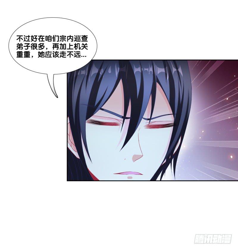 双面师尊别乱来韩漫全集-108、棋差一招无删减无遮挡章节图片 