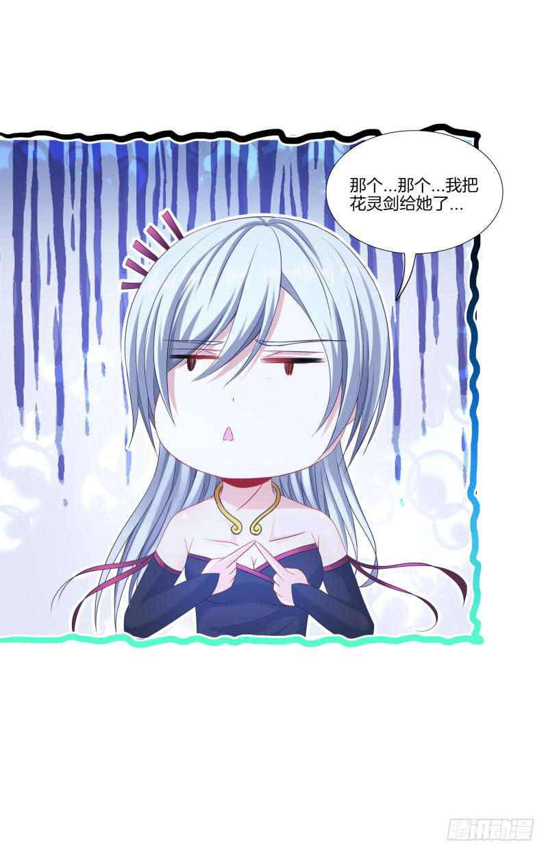 双面师尊别乱来韩漫全集-108、棋差一招无删减无遮挡章节图片 