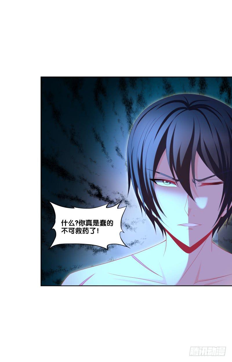 双面师尊别乱来韩漫全集-108、棋差一招无删减无遮挡章节图片 