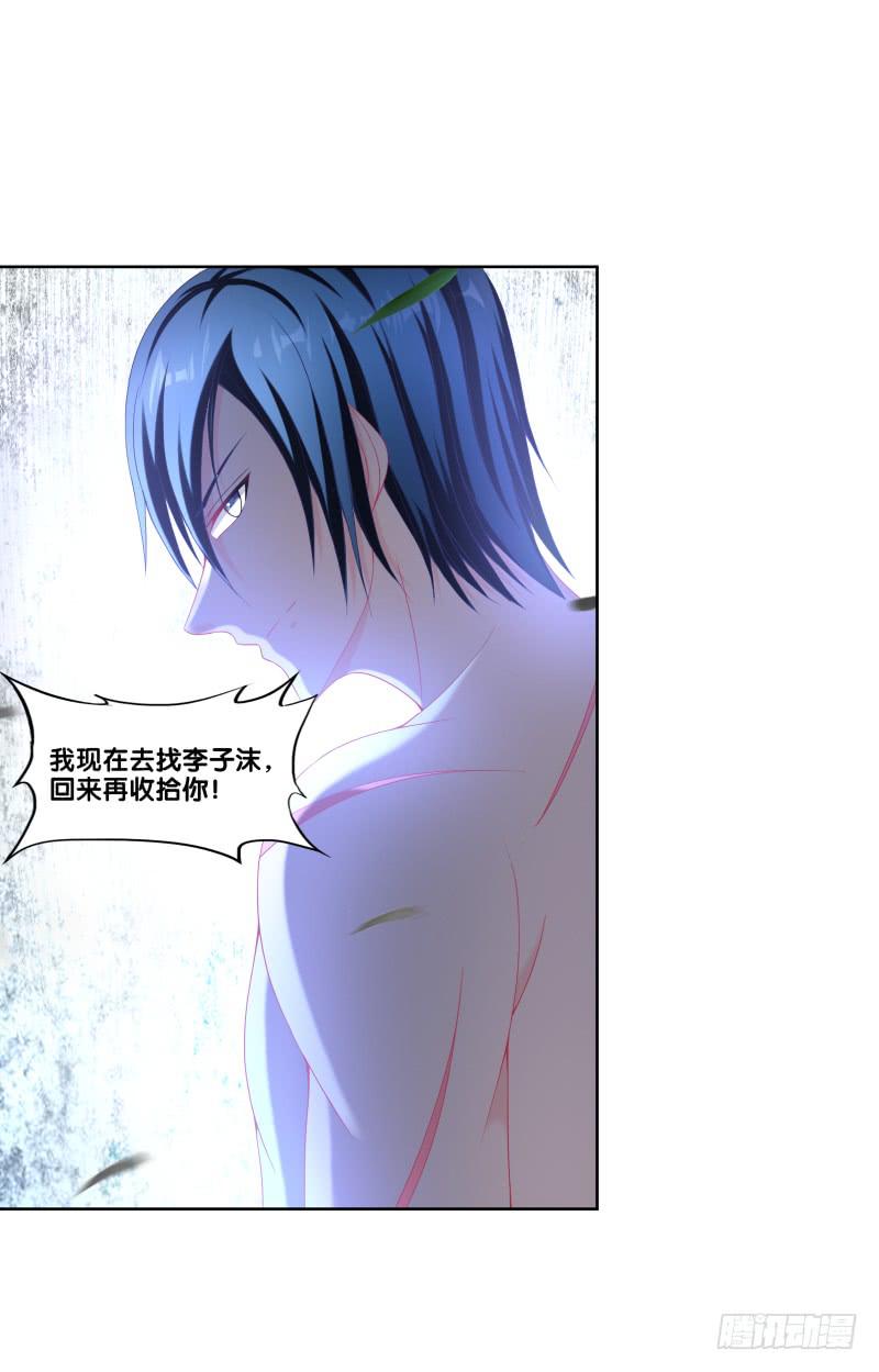 双面师尊别乱来韩漫全集-108、棋差一招无删减无遮挡章节图片 