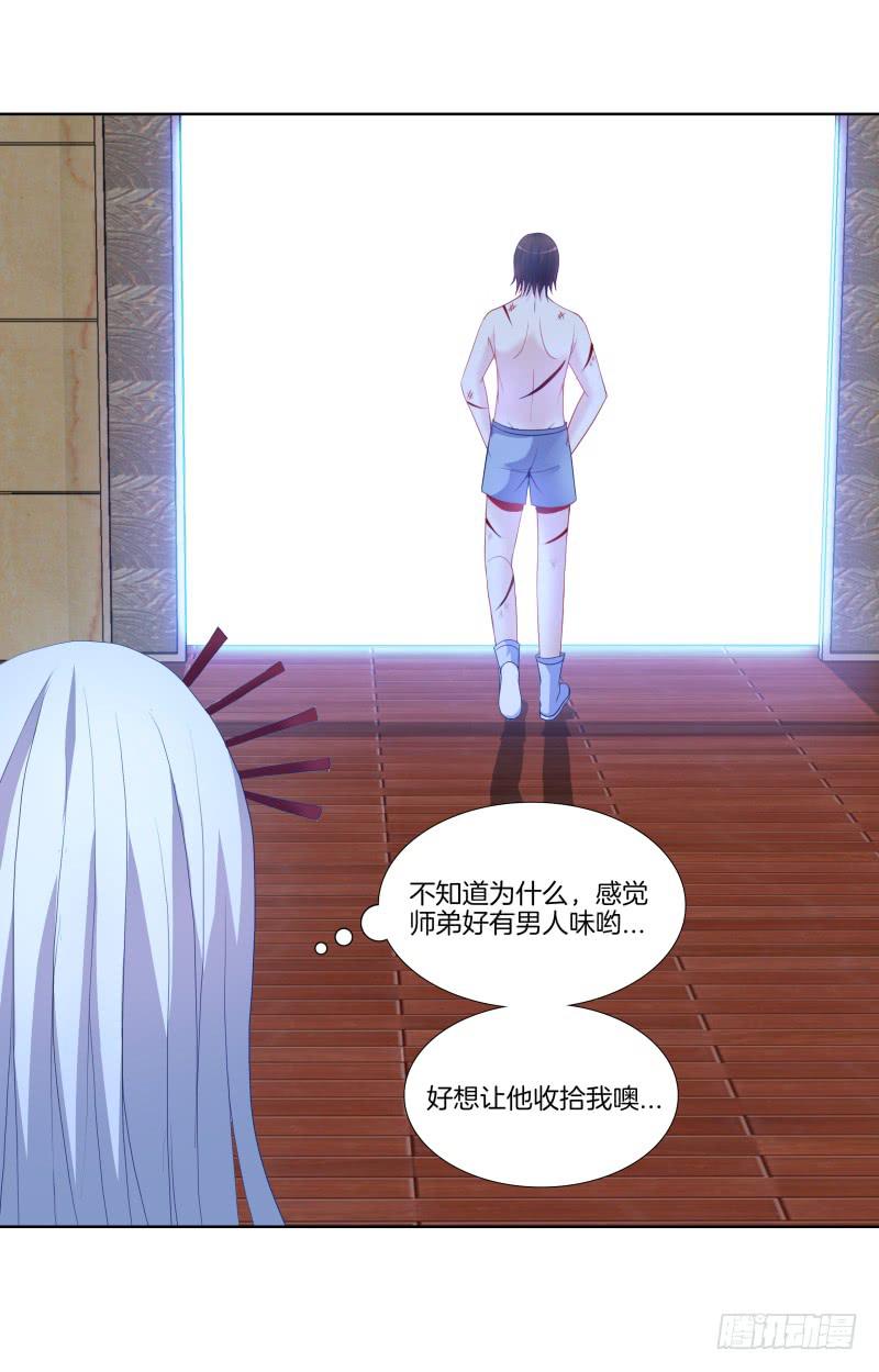 双面师尊别乱来韩漫全集-108、棋差一招无删减无遮挡章节图片 
