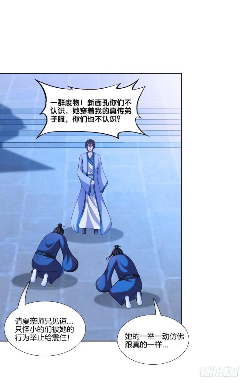 双面师尊别乱来韩漫全集-108、棋差一招无删减无遮挡章节图片 