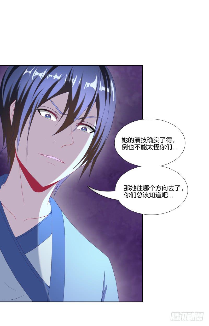 双面师尊别乱来韩漫全集-108、棋差一招无删减无遮挡章节图片 