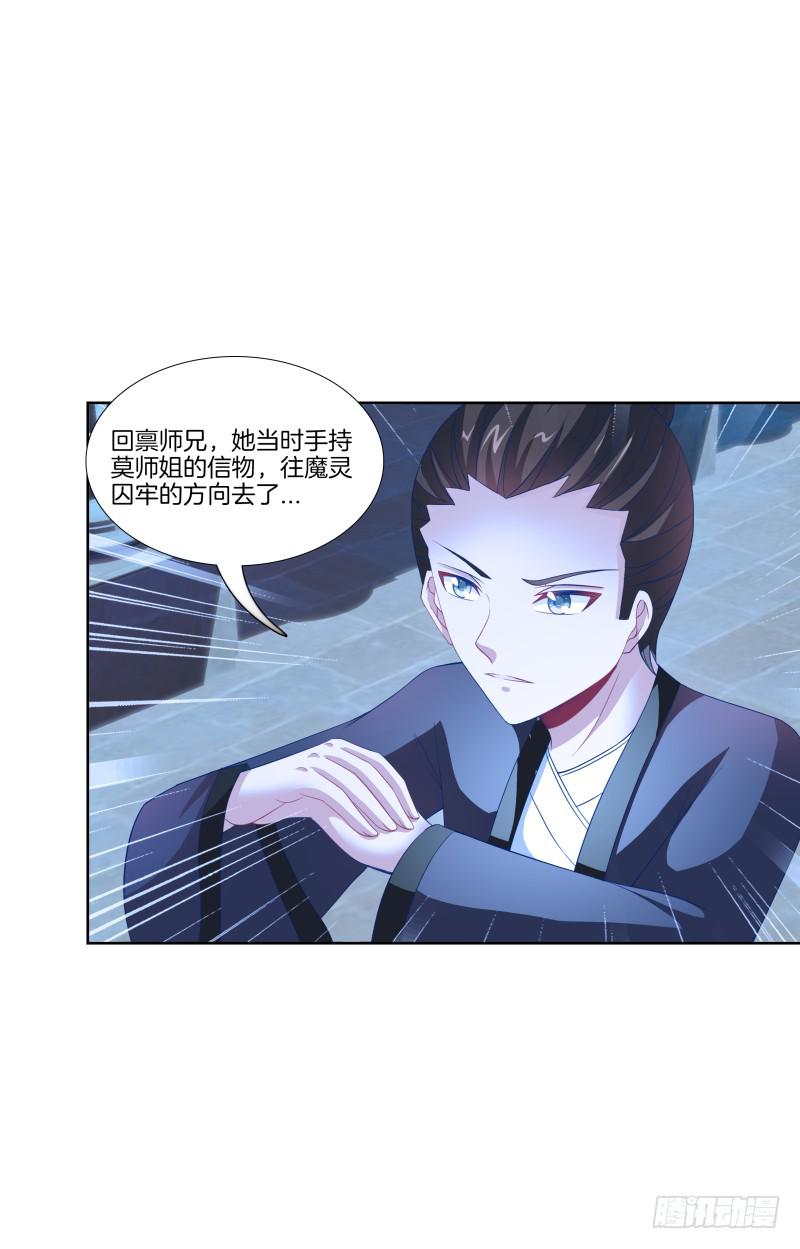 双面师尊别乱来韩漫全集-108、棋差一招无删减无遮挡章节图片 