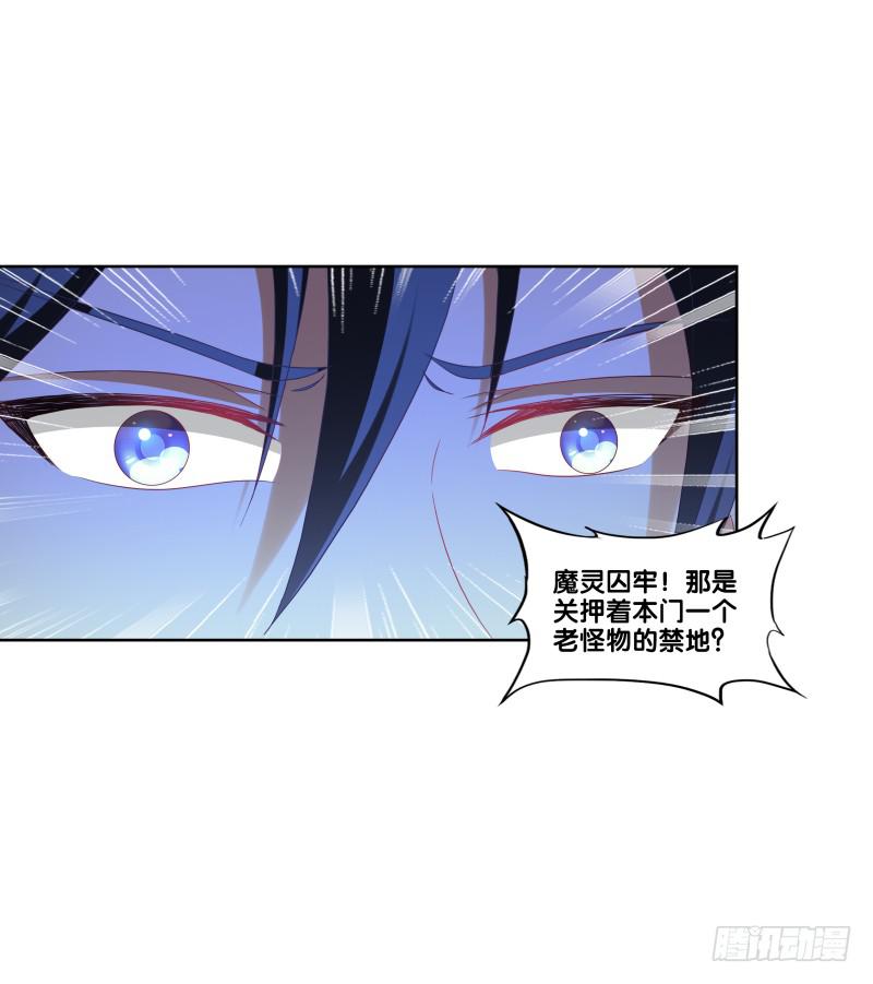 双面师尊别乱来韩漫全集-108、棋差一招无删减无遮挡章节图片 