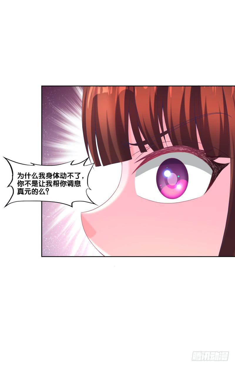 双面师尊别乱来韩漫全集-108、棋差一招无删减无遮挡章节图片 