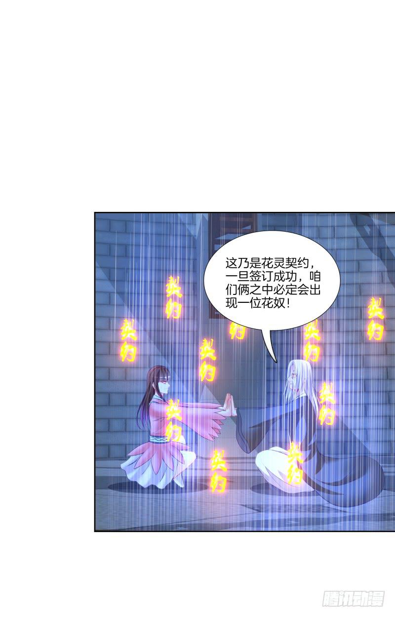 双面师尊别乱来韩漫全集-108、棋差一招无删减无遮挡章节图片 