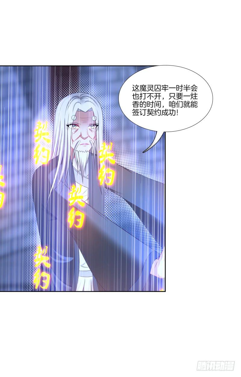 双面师尊别乱来韩漫全集-108、棋差一招无删减无遮挡章节图片 