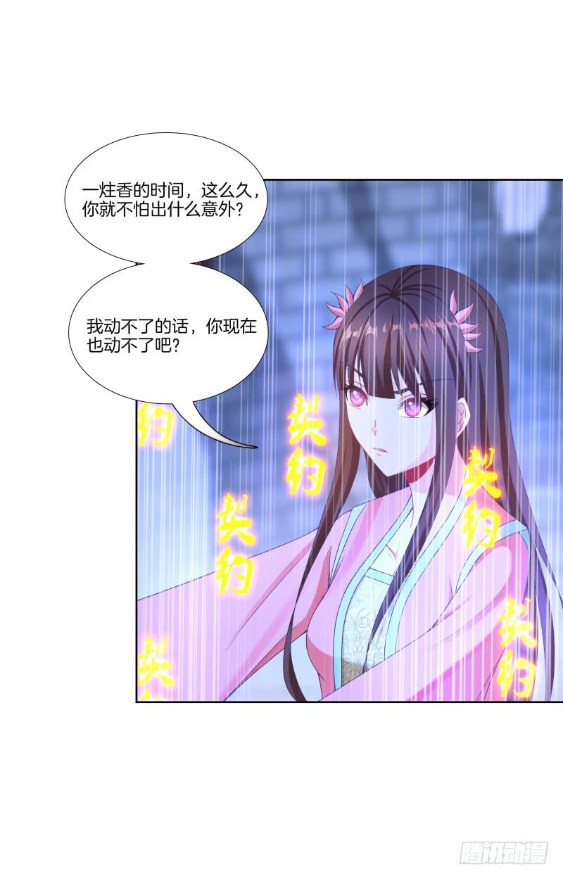 双面师尊别乱来韩漫全集-108、棋差一招无删减无遮挡章节图片 